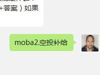 超神小师妹-米娅加入本周限免啦！你知道她在自身周围空投一个物资包，友方