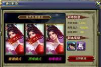 戮战江东三美!剧情本群英会劫难模式通关攻略