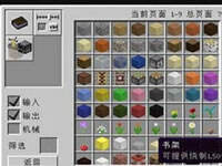 我的世界1.7.2G键合成表汉化版mod下载