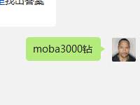 第一届超神杯战队赛报名开启啦，第一名战队每人将获得多少钻石奖励呢？