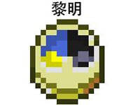 我的世界手机版时钟合成方法