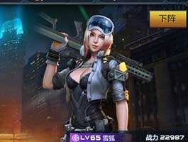 全民突击雪狐是什么佣兵?