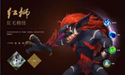 鬼吹灯寻龙诀红狮图片