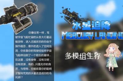 大橙子水星迫降生存记p21:自动树场建造