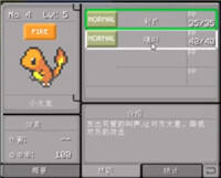 神奇宝贝模组试玩：爱与正义的化身小五郎