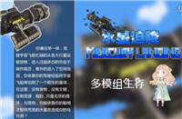 大橙子水星迫降生存记p16