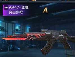 全民突击为什么我获得了红魔怎么不见了?