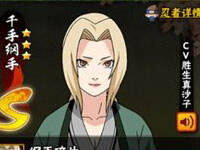 火影忍者手游纲手怎么获得 千手纲手获取途径