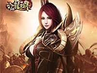 六龙争霸3D上线百日庆典 首充双倍再降临