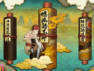 第四章燃烧的木叶难点关卡