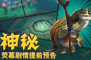 功夫熊猫3手游公会BOSS玩法指南