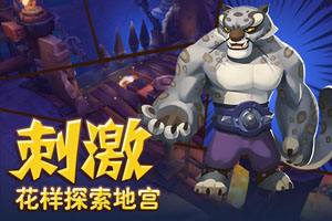 功夫熊猫3手游伙伴最佳选择推荐