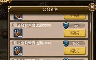 关门放吕布新版福利大爆炸 公会礼包送不停