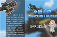 大橙子水星迫降生存记p17