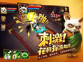 功夫熊猫3手游藏宝图玩法揭秘