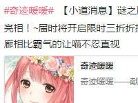 奇迹暖暖云禅天塔怎么玩 云禅天塔玩法介绍