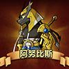 天魔幻想阿努比斯怎么样？阿努比斯英雄详解