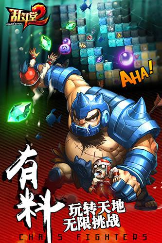 玩转天地 无限挑战