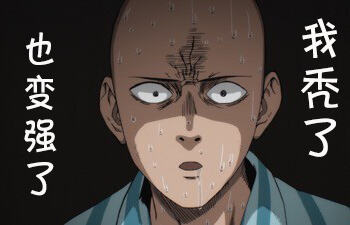 <b>籽岷小游戏：一拳超人幸运方块大冒险</b>