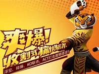 功夫熊猫3手游新手PK玩法分析