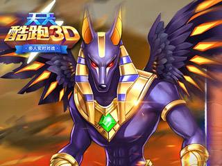 天天酷跑3D各角色技能释放时机详解