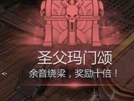 暗黑血统金币玩法 玛门的秘藏攻略