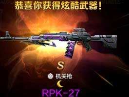 全民突击rpk27PK战鹰详解