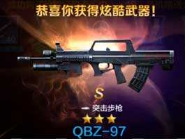 视频分享 全民突击十连抽S级QBZ-97到手