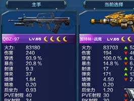 全民突击QBZ-97PVE搭配加特林战鹰详解