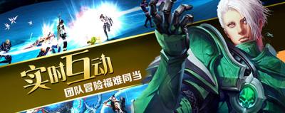 团队冒险 福难同担