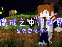 发现霍比特人！魔戒之中州大陆Ep2