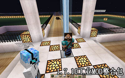 我的世界1.7.10工业mod整合包下载