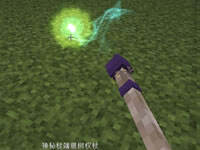 补充能量！我的世界法杖核心详解
