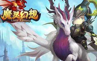 魔灵幻想宠物资质有什么用 资质解析一览