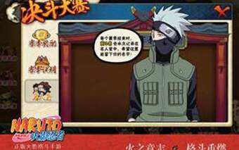 火影忍者手游新版今日安卓抢发 决斗场PVP赛季荣耀而至