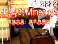 建造绿巨人！建筑战争服务器小游戏