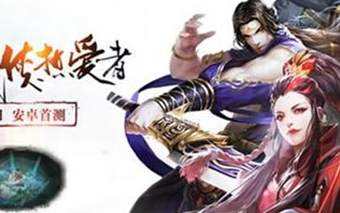 三剑豪2手游新版本大爆料 超多玩法抢先看