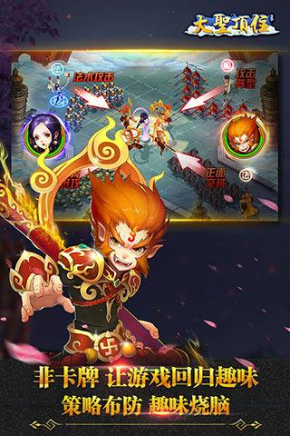 策略布防 趣味烧脑