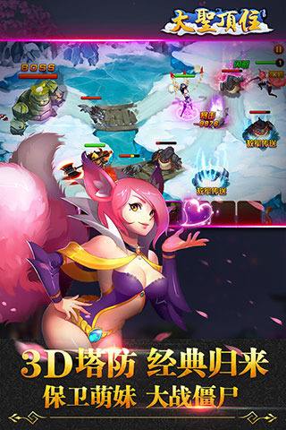 保卫萌妹 大战僵尸