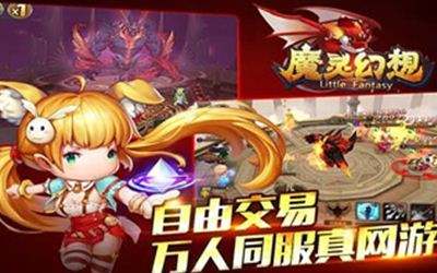 魔灵幻想天降鸿福和王城遗迹限时活动的玩法