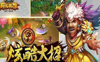 麻辣英雄武将角色孙斌属性技能解析