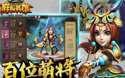 麻辣英雄草原霸主铁木真属性技能分析