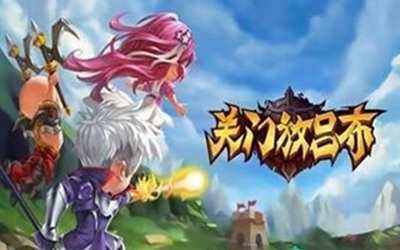 关门放吕布怎样成为土豪 新手玩家必看技巧