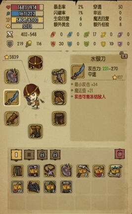 贪婪洞窟装备系统