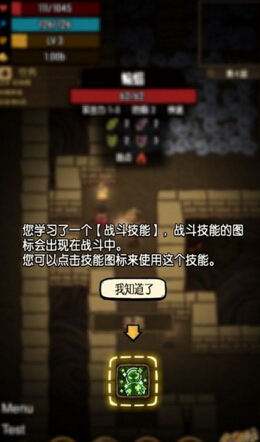 贪婪洞窟适时的新手引导