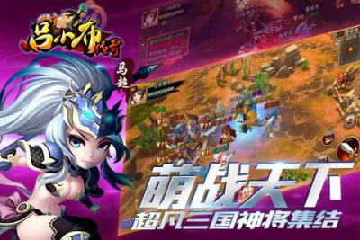 超凡三国神将集结