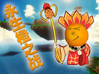 凄凉做任务！RPG地图永生橙之战1