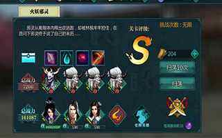 绝世武神支线奇遇副本通关攻略