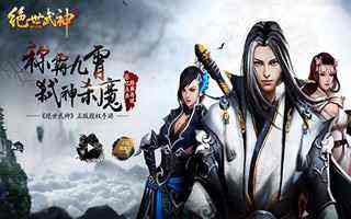 揭秘绝世武神手游R式卡牌内幕