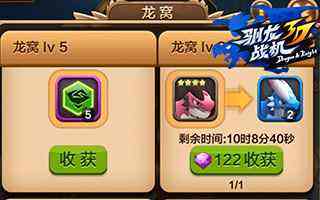 馴龍戰機3D新版玩出花 飛龍也能孵蛋啦